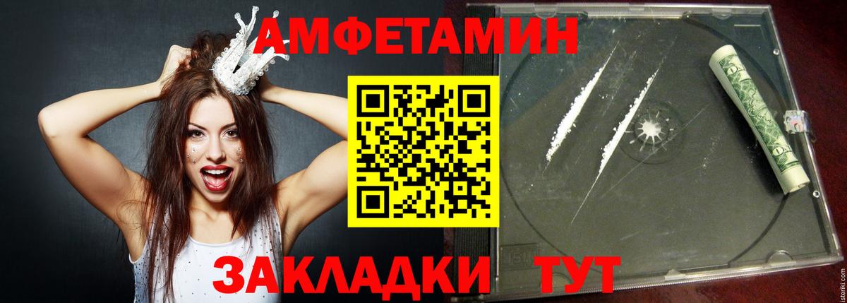 АМФЕТАМИН 97% Краснокамск