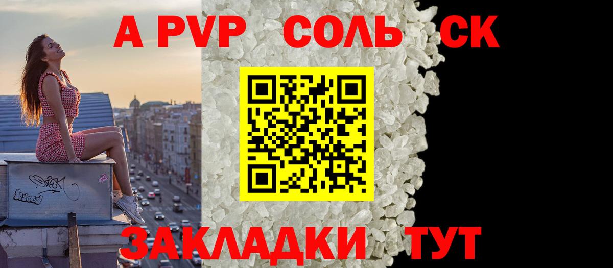Alpha PVP VHQ  Alpha PVP крисы CK  Краснокамск  A-PVP  А ПВП СК КРИС  продажа наркотиков  Вход с VPN 