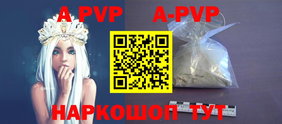 APVP крисы CK Краснокамск