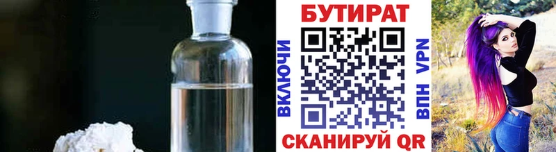 БУТИРАТ жидкий экстази  Краснокамск 