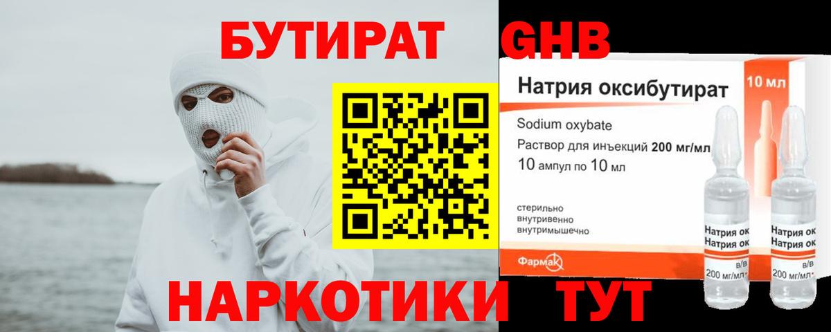 БУТИРАТ оксана Краснокамск