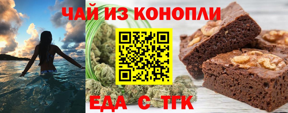 Краснокамск  Еда ТГК конопля  Вход с VPN 