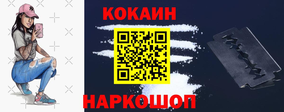 Кокаин Эквадор Краснокамск