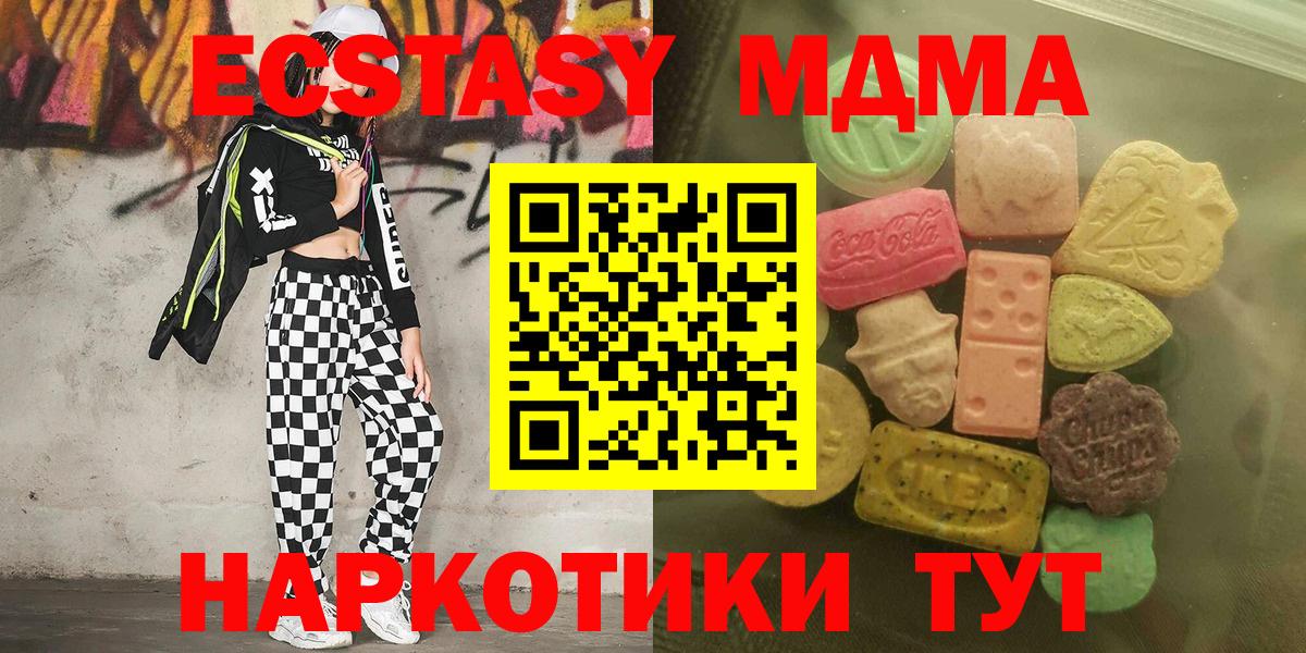 Краснокамск  Экстази XTC  Вход с VPN  ЭКСТАЗИ ешки 