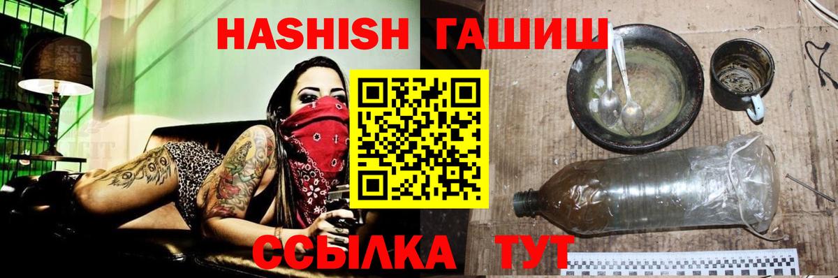 ГАШИШ гарик  Вход с VPN  Гашиш hashish  Краснокамск 