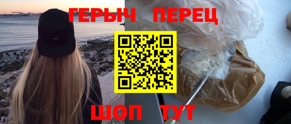 Краснокамск  Героин герыч  Вход с VPN 