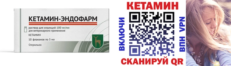 КЕТАМИН ketamine Краснокамск