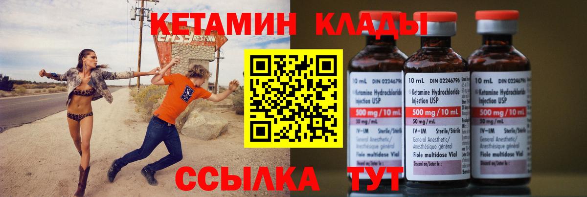 КЕТАМИН VHQ Краснокамск