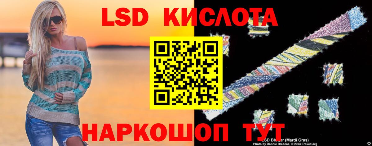ЛСД экстази кислота Краснокамск