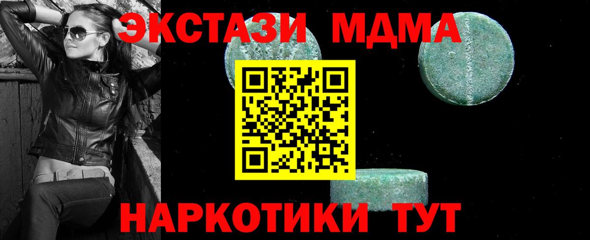 МДМА кристаллы  МДМА crystal  Краснокамск  Вход с VPN 