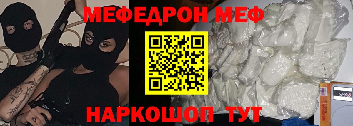 Меф кристаллы Краснокамск