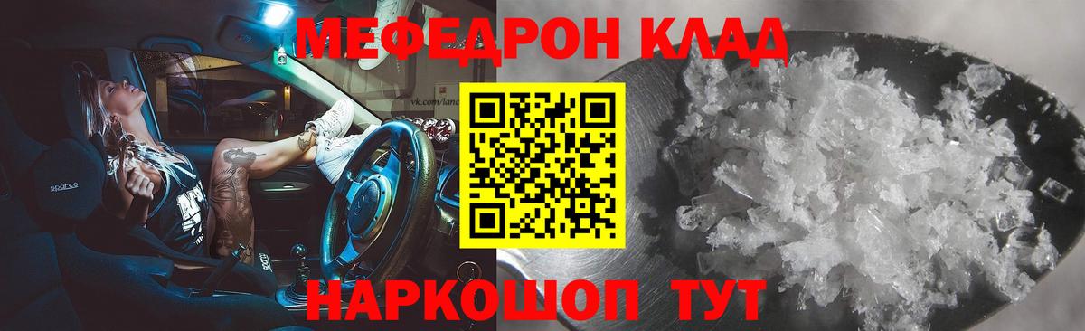 Краснокамск  Мефедрон  Вход с VPN  МЕФ мяу мяу  МЕФ кристаллы 