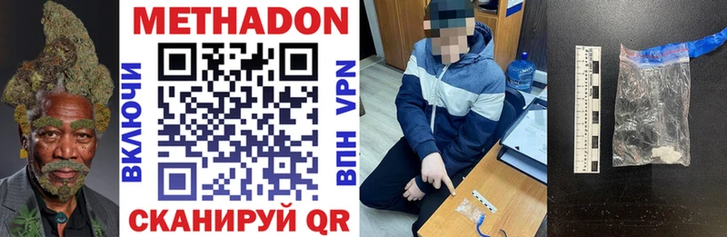 МЕТАДОН VHQ  Краснокамск 