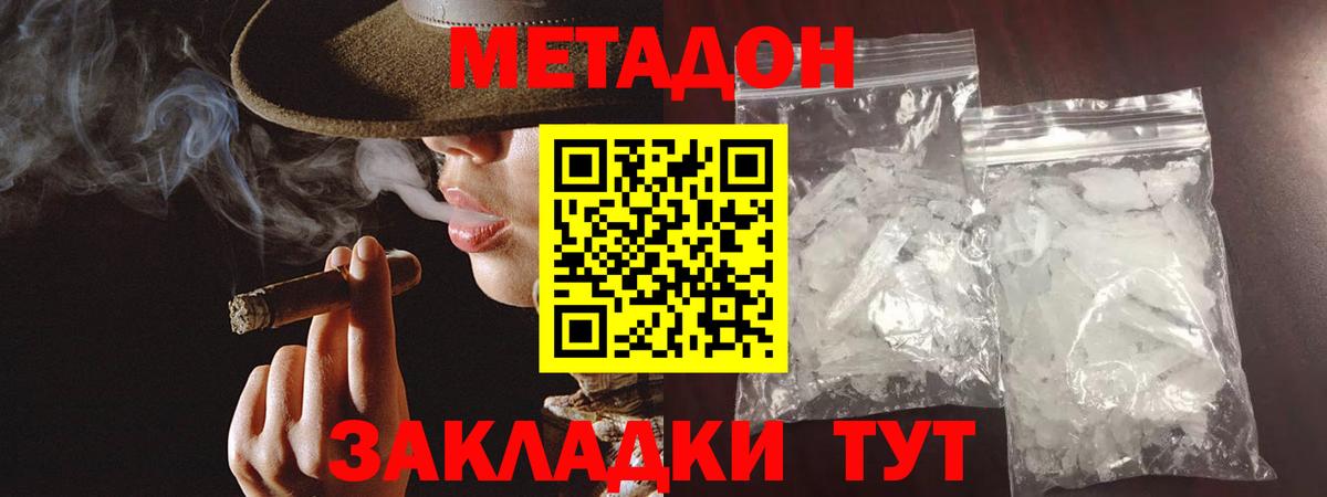 Метадон VHQ  Метадон белоснежный  Вход с VPN  Краснокамск 