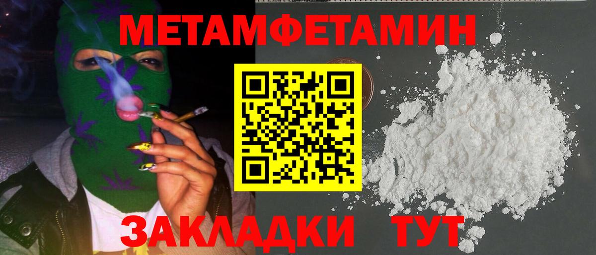 МЕТАМФЕТАМИН пудра Краснокамск