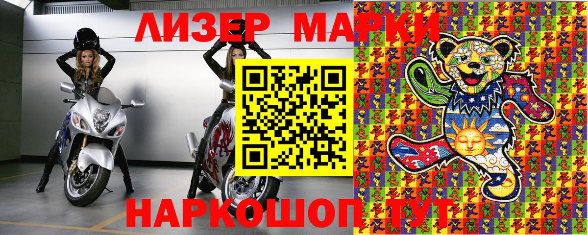 Марки NBOMe  Вход с VPN  Наркотические марки 1,8мг  Краснокамск  Наркотические марки 1,8мг 