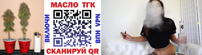 Дистиллят ТГК THC oil  Краснокамск 