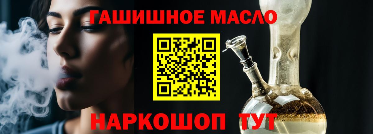 ТГК THC oil Краснокамск