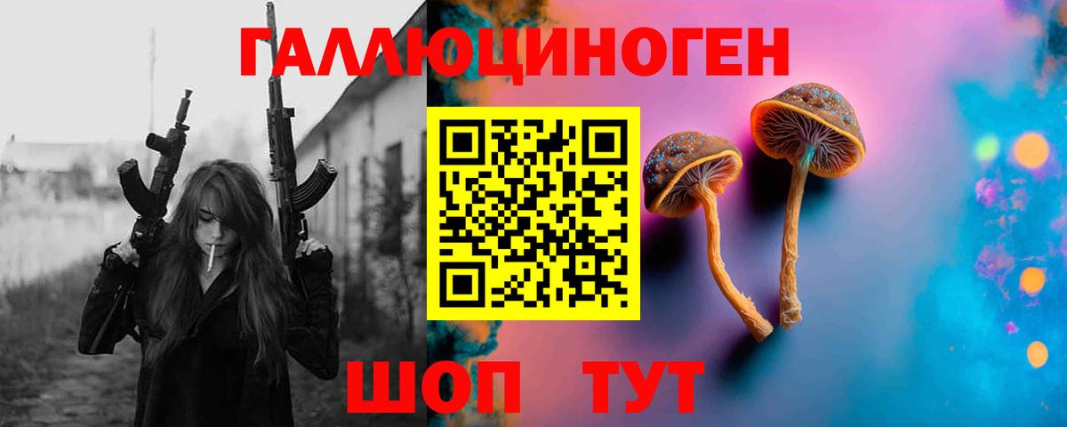 Псилоцибиновые грибы MAGIC MUSHROOMS Краснокамск